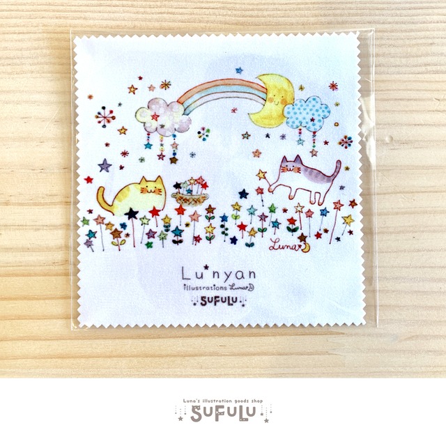 星の花畑とLu*nyanの小さいサイズめがねふき