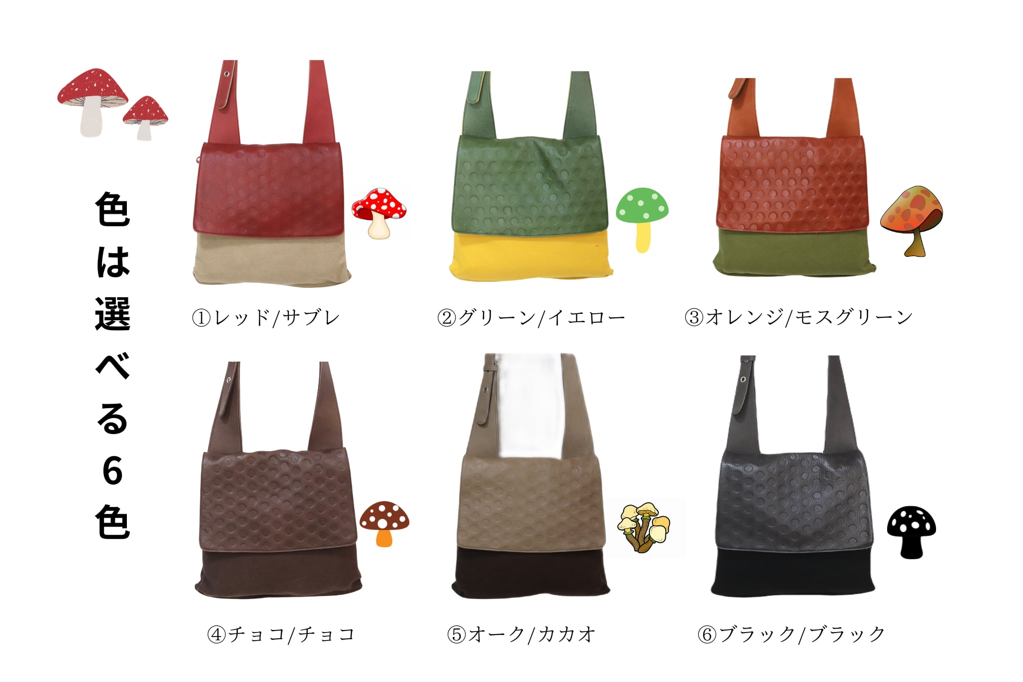 どくきのこショルダーバッグ(グリーン/イエロー)