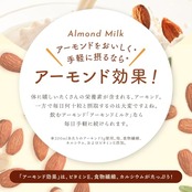 アーモンド効果 香ばしコーヒー 200ml×24本 江崎グリコ 常温保存可能 ビタミンE 食物繊維 アーモンドミルク