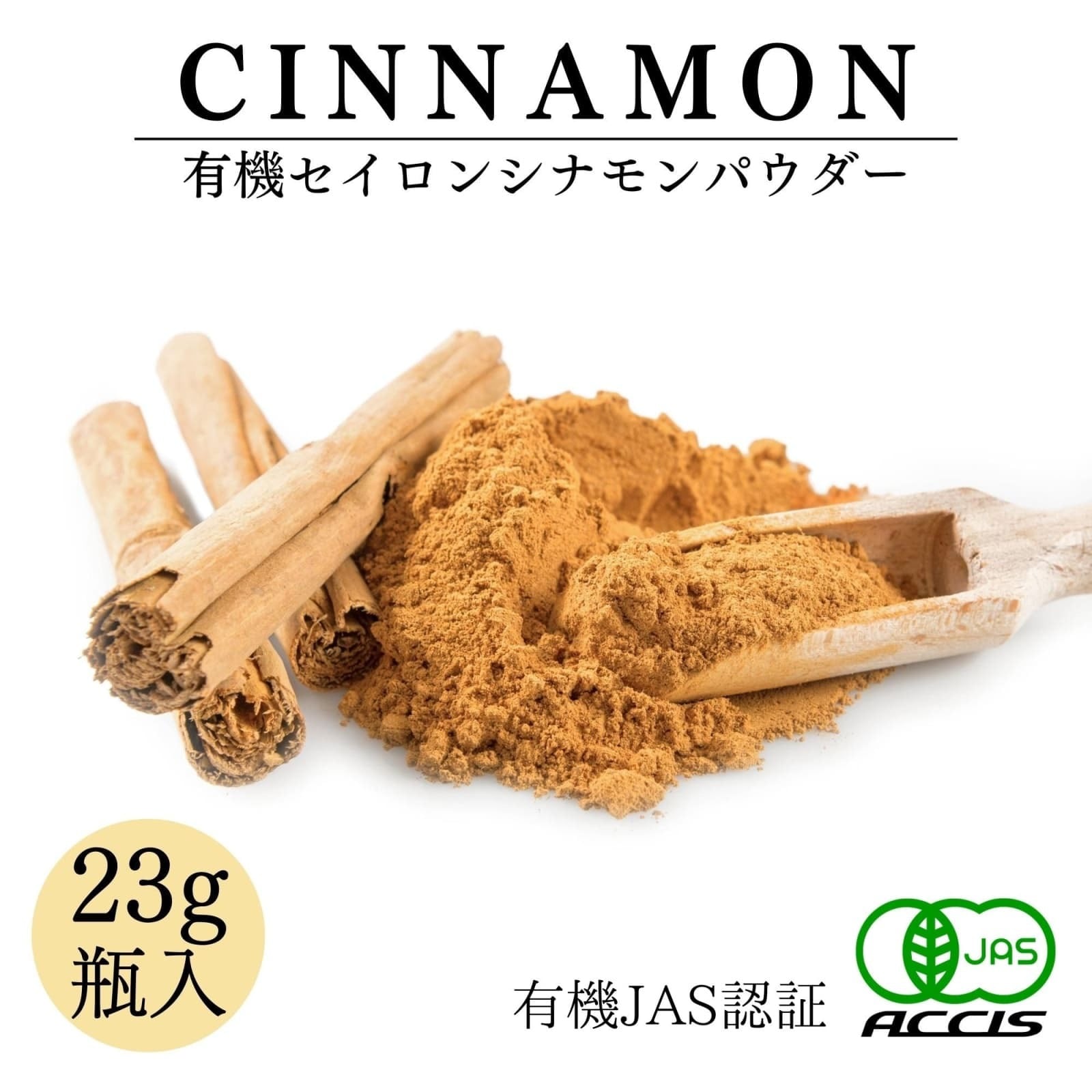 シナモンページ　　２点 ec2d9c79e98deabb1a84dba875dd3b