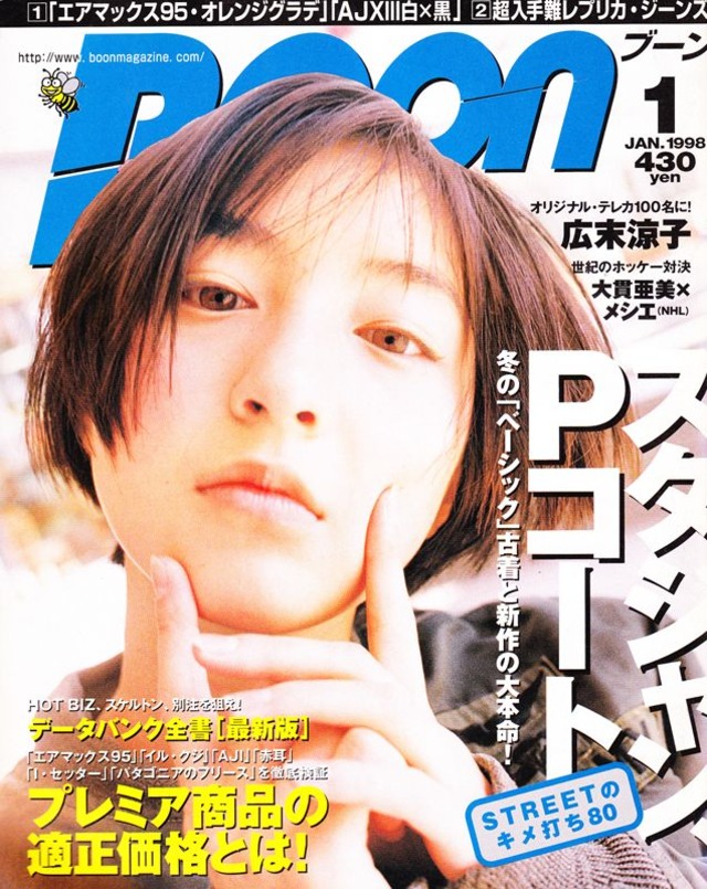 Boon ブーン 1998.01