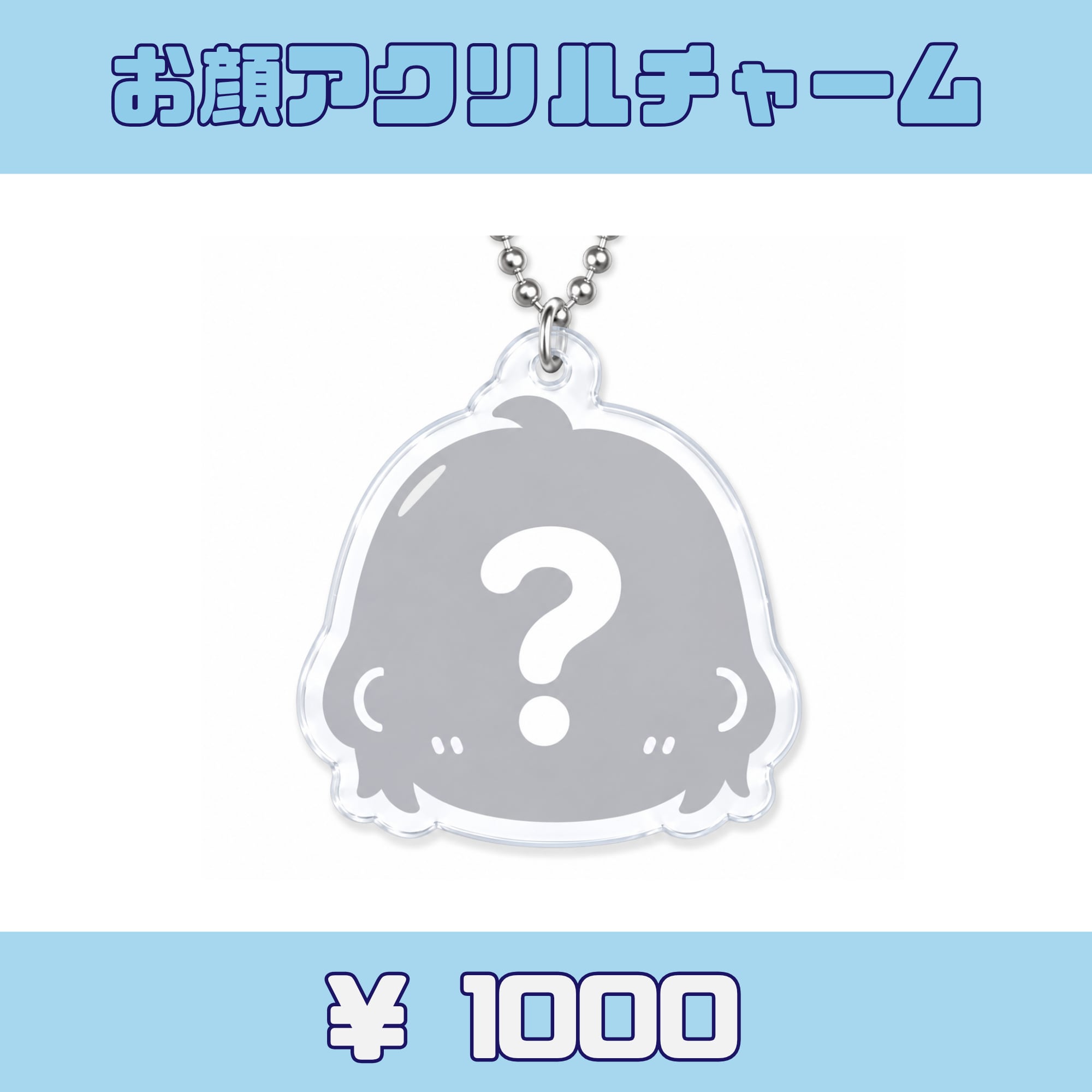 キミトサクハナ メンバーお顔アクリルチャーム