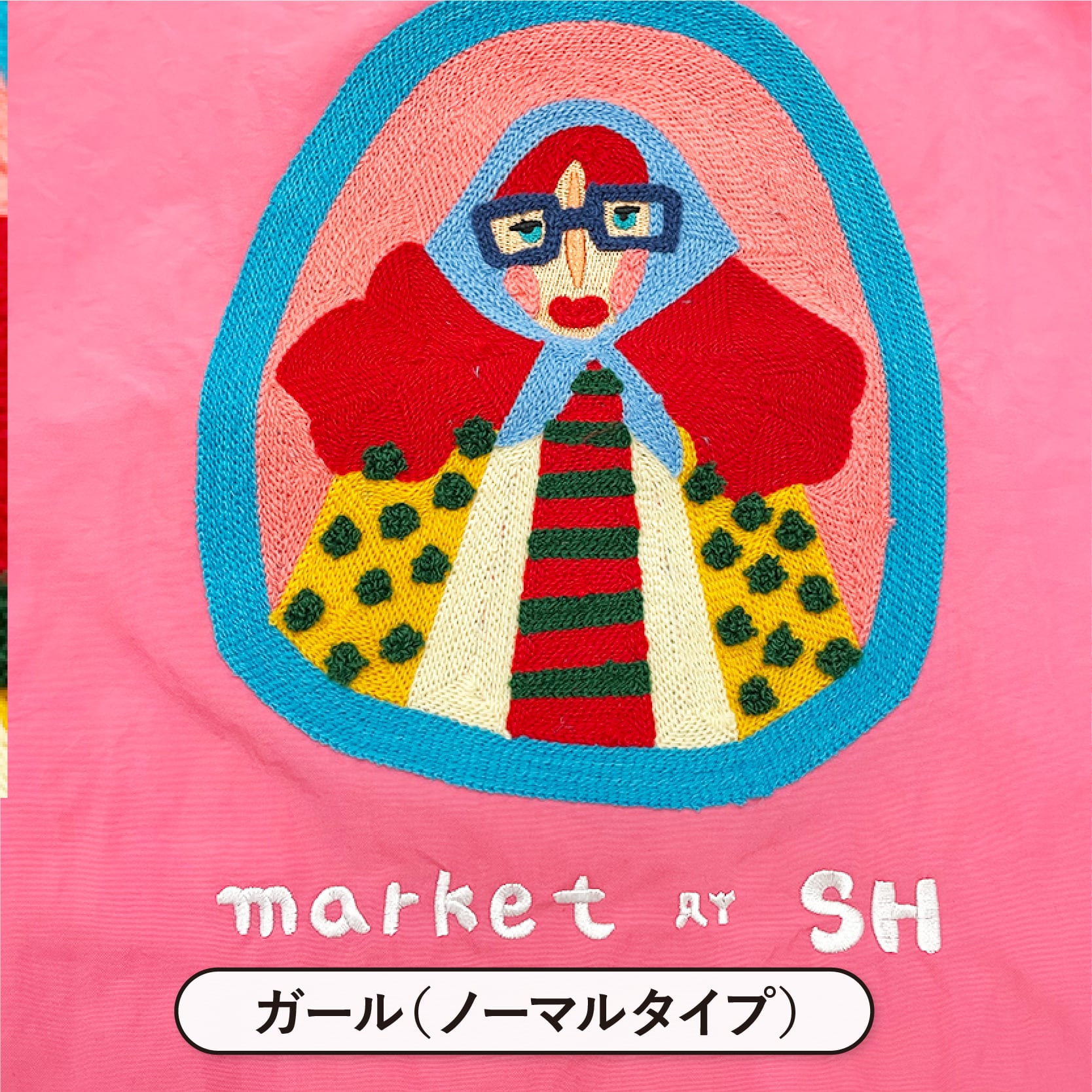 刺繍マルシェバッグ【ガール（ノーマルタイプ）】 | AS shop