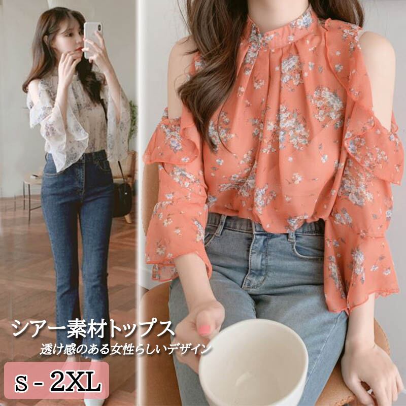 2022新作 レディース トップス 7分袖 ブラウス 肩出し 花柄 上品 シャツ きれいめ シアー素材 透け感