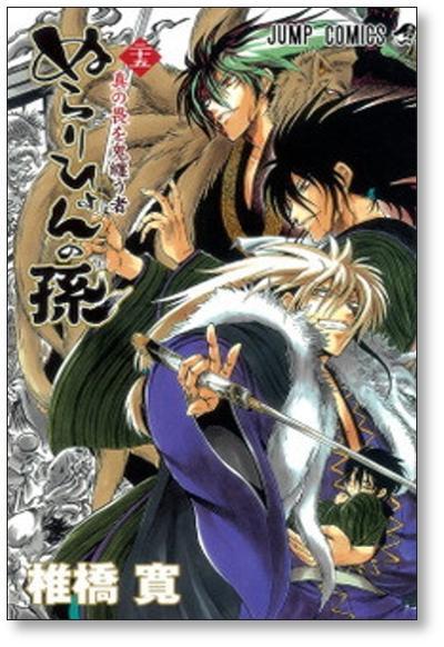 ぬらりひょんの孫 椎橋寛 [1-25巻 漫画全巻セット/完結] ぬらりひょんの孫 椎橋寛 [1-25巻 漫画全巻セット/完結] | 漫画全巻