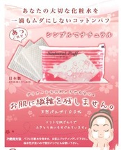 アコレ ナチュラルパフ 50枚入り 日本国内製造100％木材パルプを使用 繊維を残ず (50枚入り2個セット)