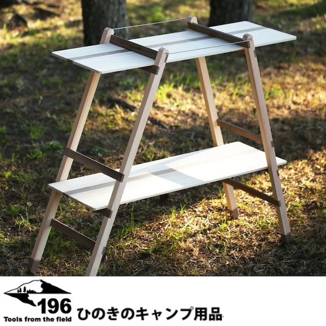 196ひのきのキャンプ用品 ウッドダブルラック 土佐ひのき キャンプ用品 収納棚 アウトドア 木製2段ラック 196hinoki-001