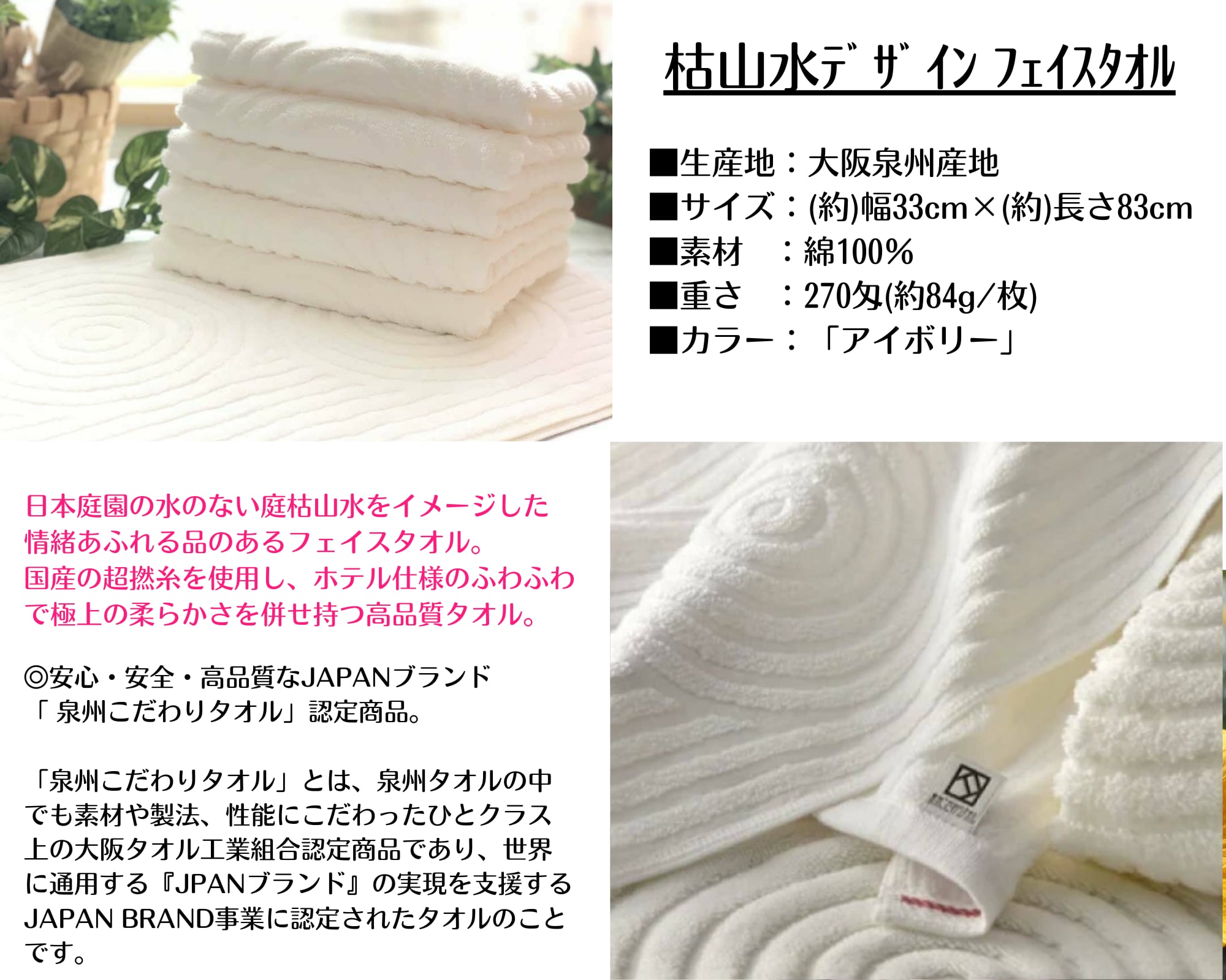 ［泉州タオル］ 高級綿糸ホワイトフェイスタオルセット6枚組　タオル新品