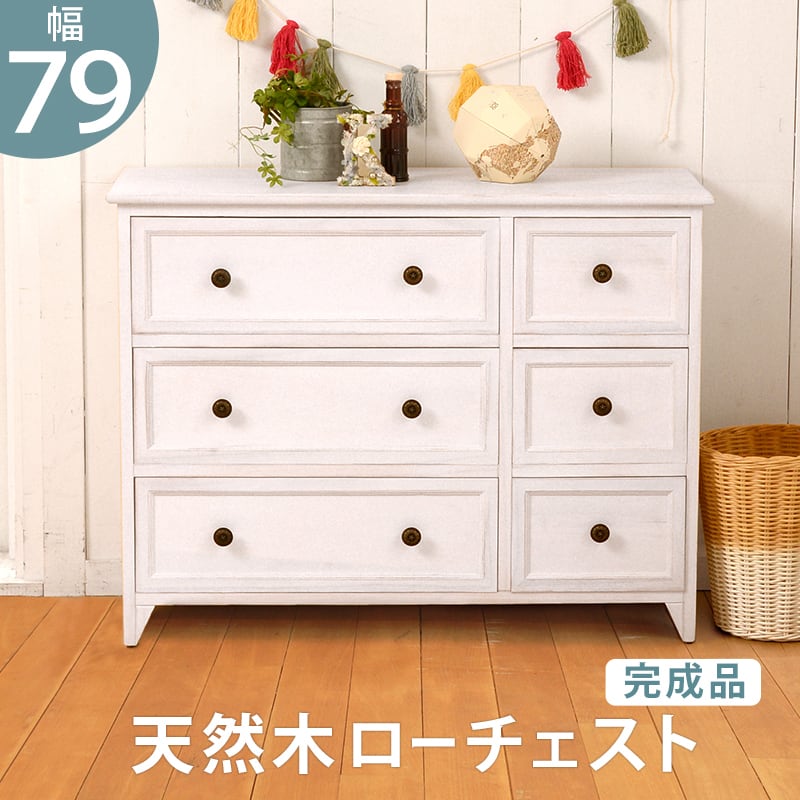ワイドチェスト タンス 6引出 楽天市場】チェスト 6段 完成品 収納ボックス 収納ケース