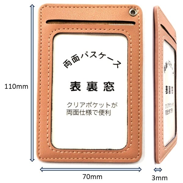 在る様で無かった 両面窓 パスケース【全5色】 定期入れ PUレザー 極薄