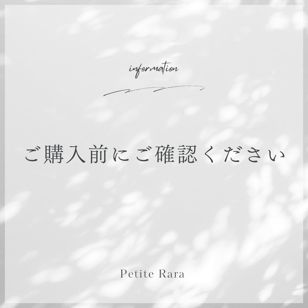ご利用規約・ご購入前にご確認ください