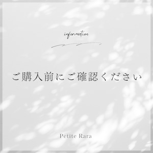 ご利用規約・ご購入前にご確認ください