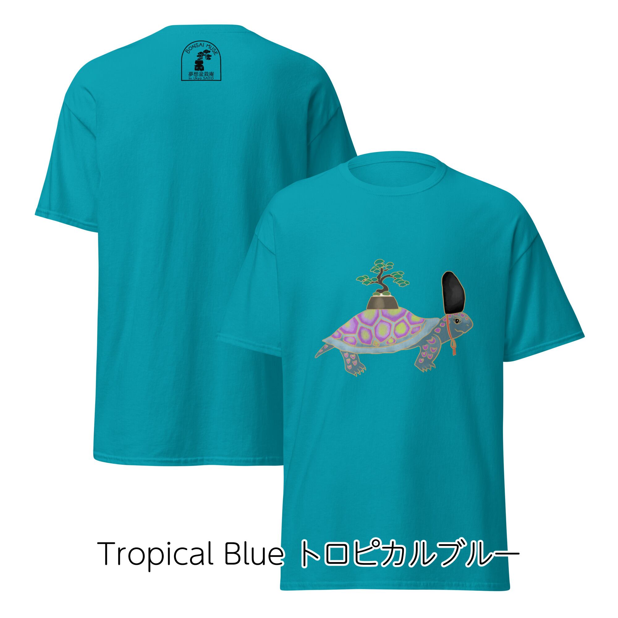 Bonsai Turtle Classic Tee 盆栽カメクラシックTシャツ(S~XL) | Bonsai