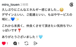 神遣いの白蛇のびっくん