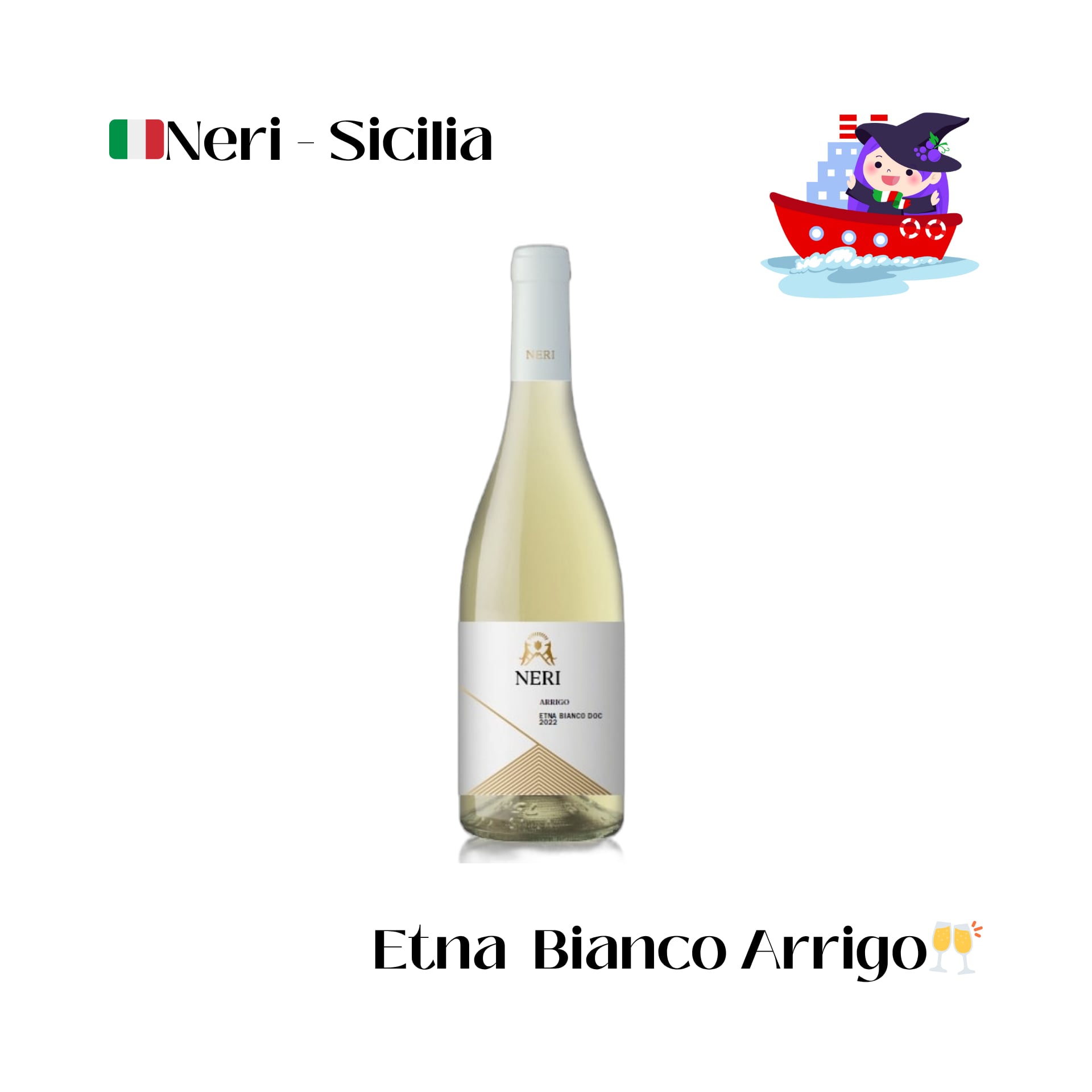 追加入港！【自社輸入】aiVino初輸入ワインこれぞエトナビアンコ！