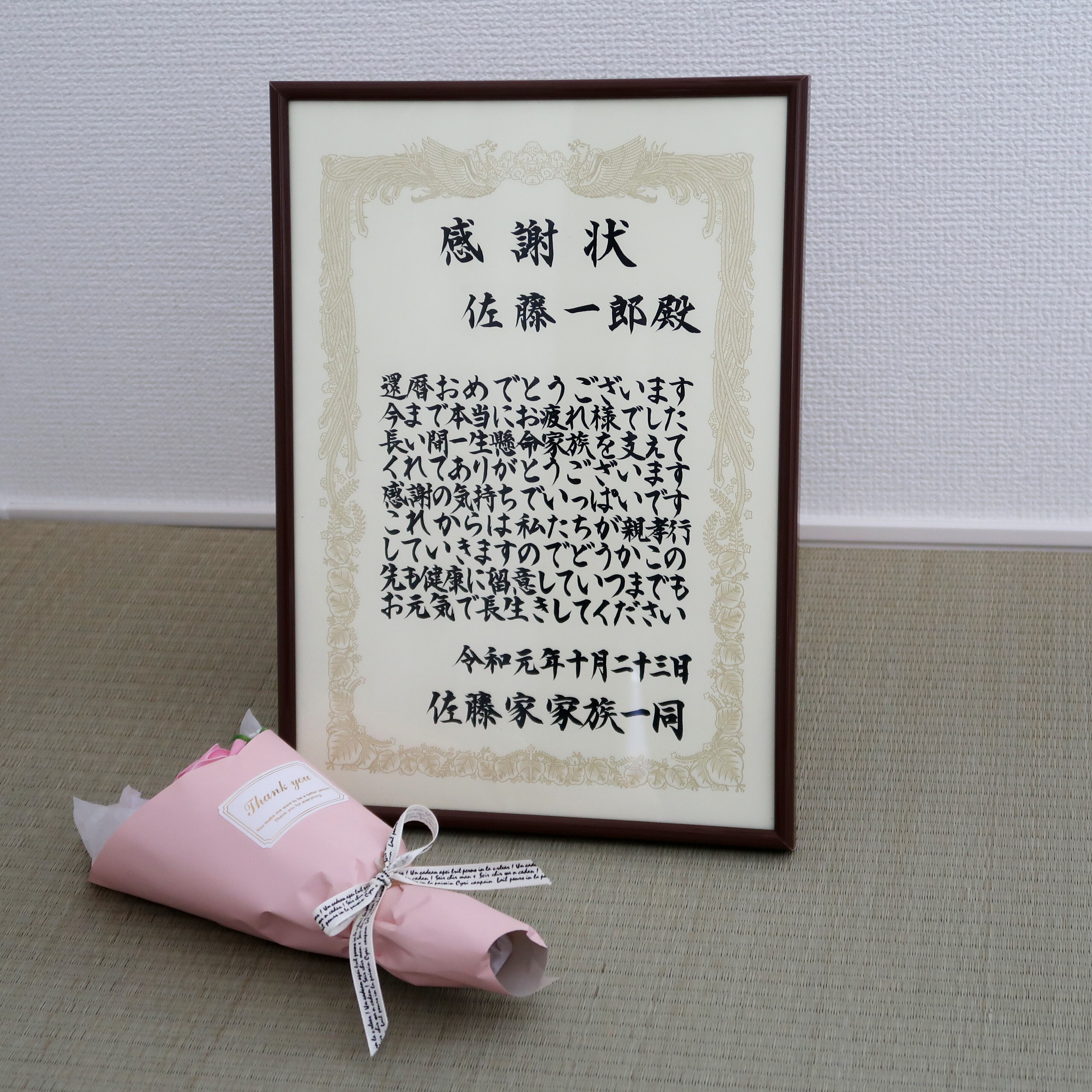 ずっと気になってた 書 親孝行の感謝のプレゼントに 額装済み アート エンタメ ホビー News Elegantsite Gr