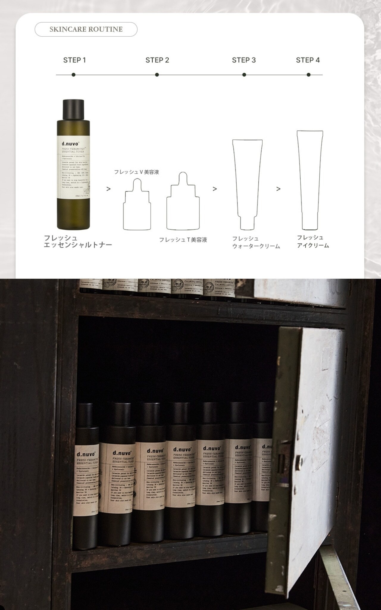 d.nuvo エッセンシャルトナー 200ml・画像8