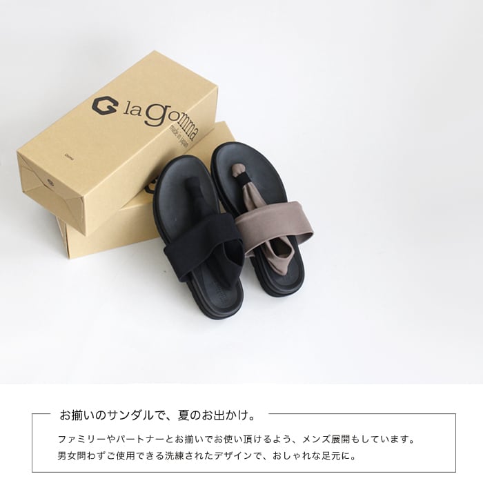 LGW-14 ストレッチ厚底トングサンダル | lagomma