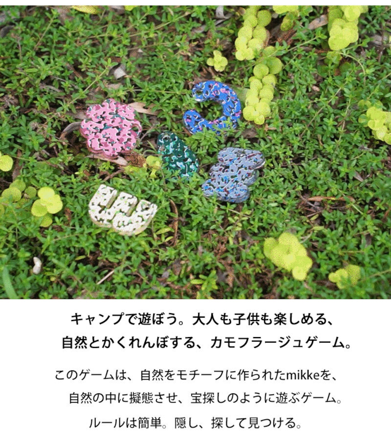 we know enough < (ウィーノーイナフ) mikke ミッケ