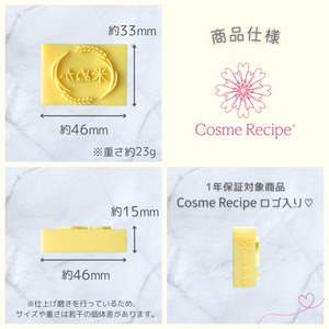 米ぬか・米糠 スタンプ
