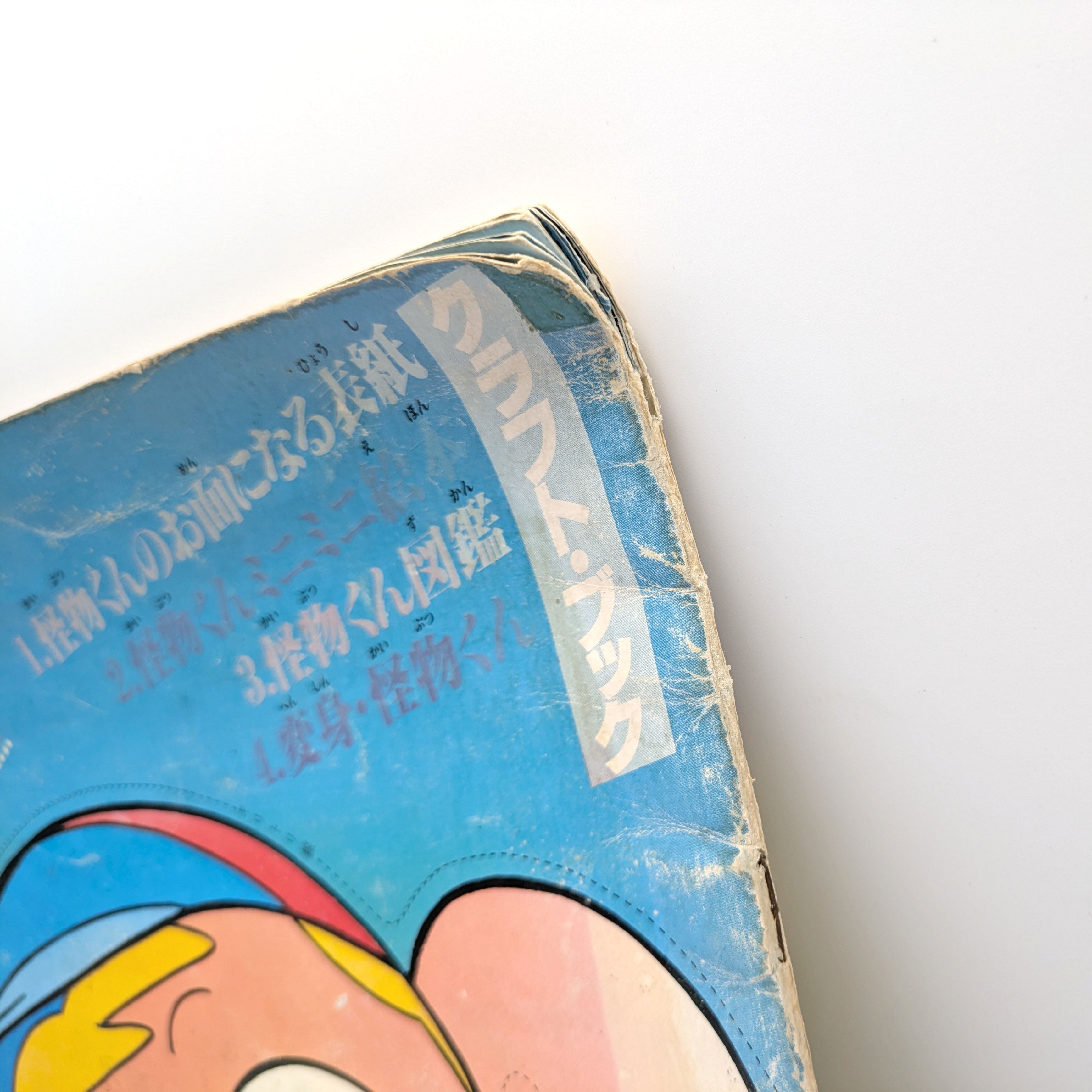 映画パンフレット・ドラえもん・怪物くん・クラフトブック・レトロ