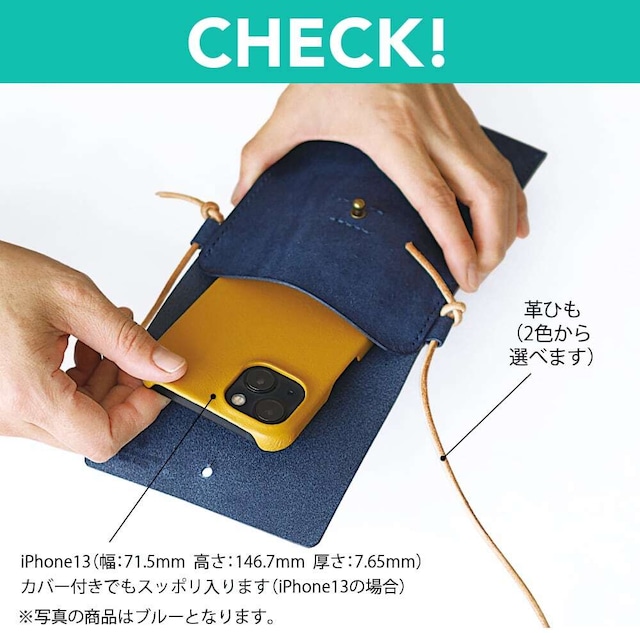 スマホポシェット 縦型 【 ターコイズ 】 メンズ レディース ブランド 革 収納 （受注生産品）