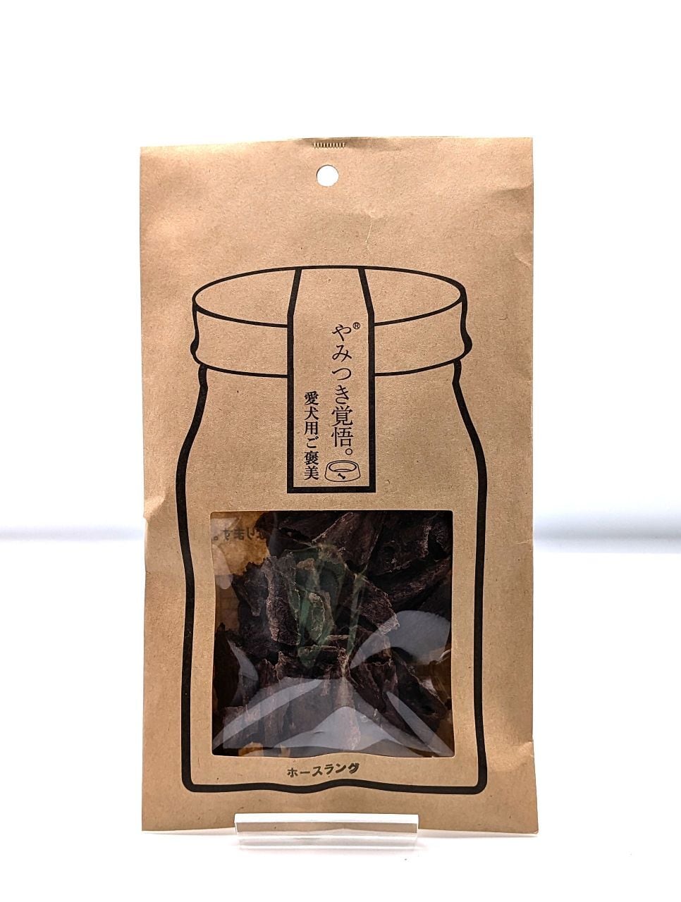 やみつき覚悟　ホースラング