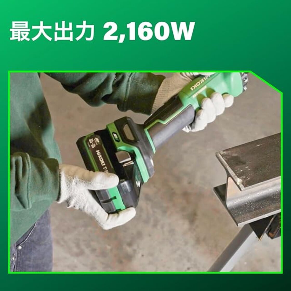 HiKOKI(ハイコーキ) T-PWRバッテリー タブレスセル マルチボルト 出力 