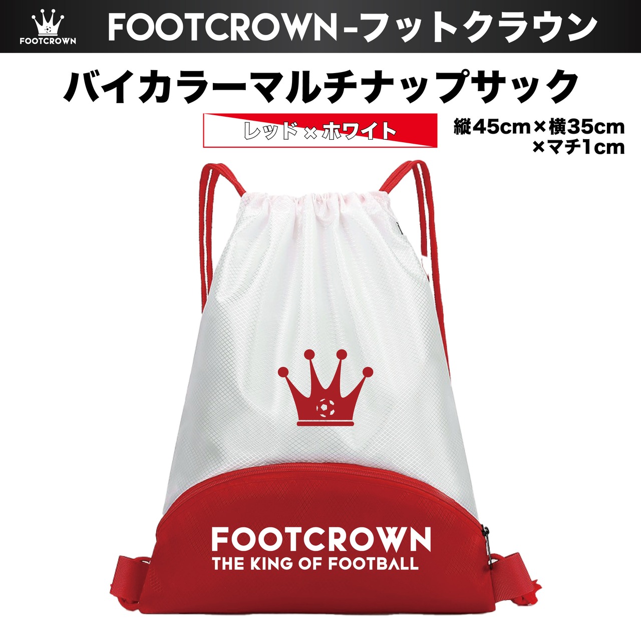 バイカラーマルチナップサック ポケット付き シューズケース 防水タイプ 肩がけ リュック - 3