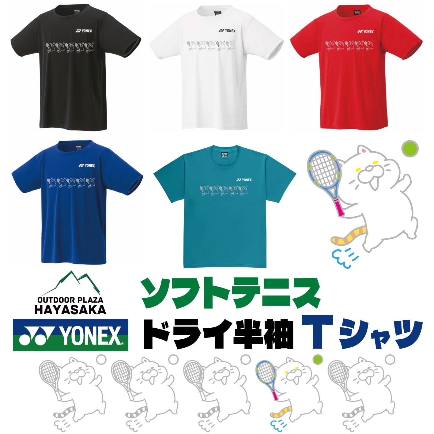 YONEX(ヨネックス) ドライ Tシャツ ソフトテニス【ラインデザイン