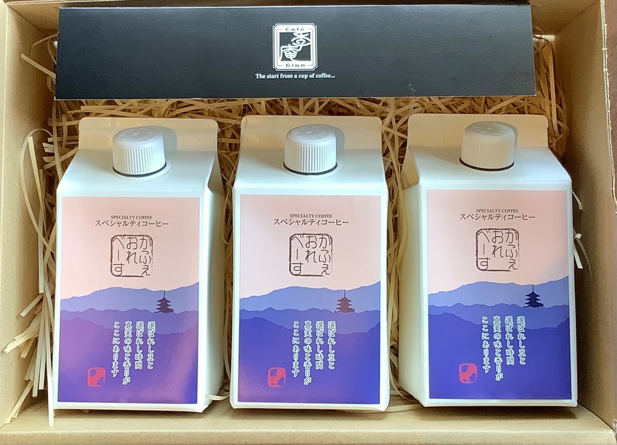 季庵オリジナル カフェオレベース3本セット | Cafe 季庵