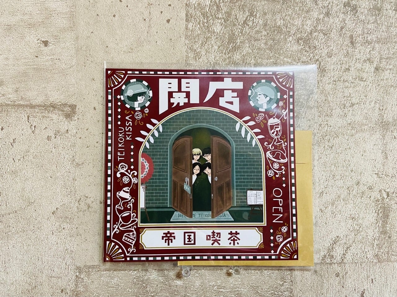 帝国喫茶 / 開店 | HOLIDAY! RECORDS DISTRO