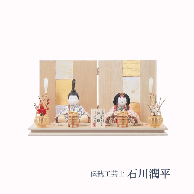ひな人形＜親王飾り・石川潤平作 木目込み人形＞趣の初雛