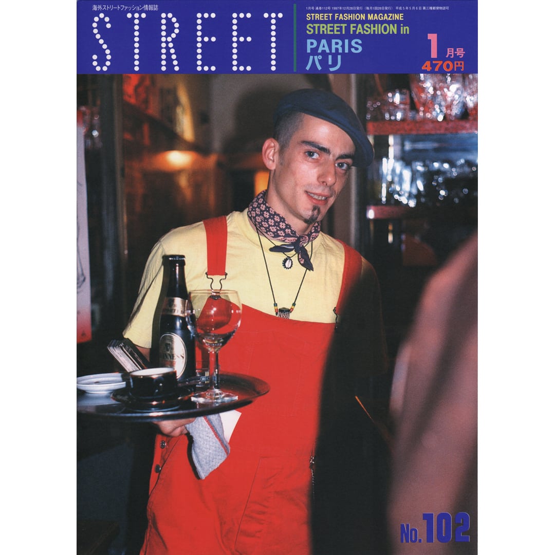 eBook- STREET magazine No.101 ~ No.110 set | FRUiTS SHOP