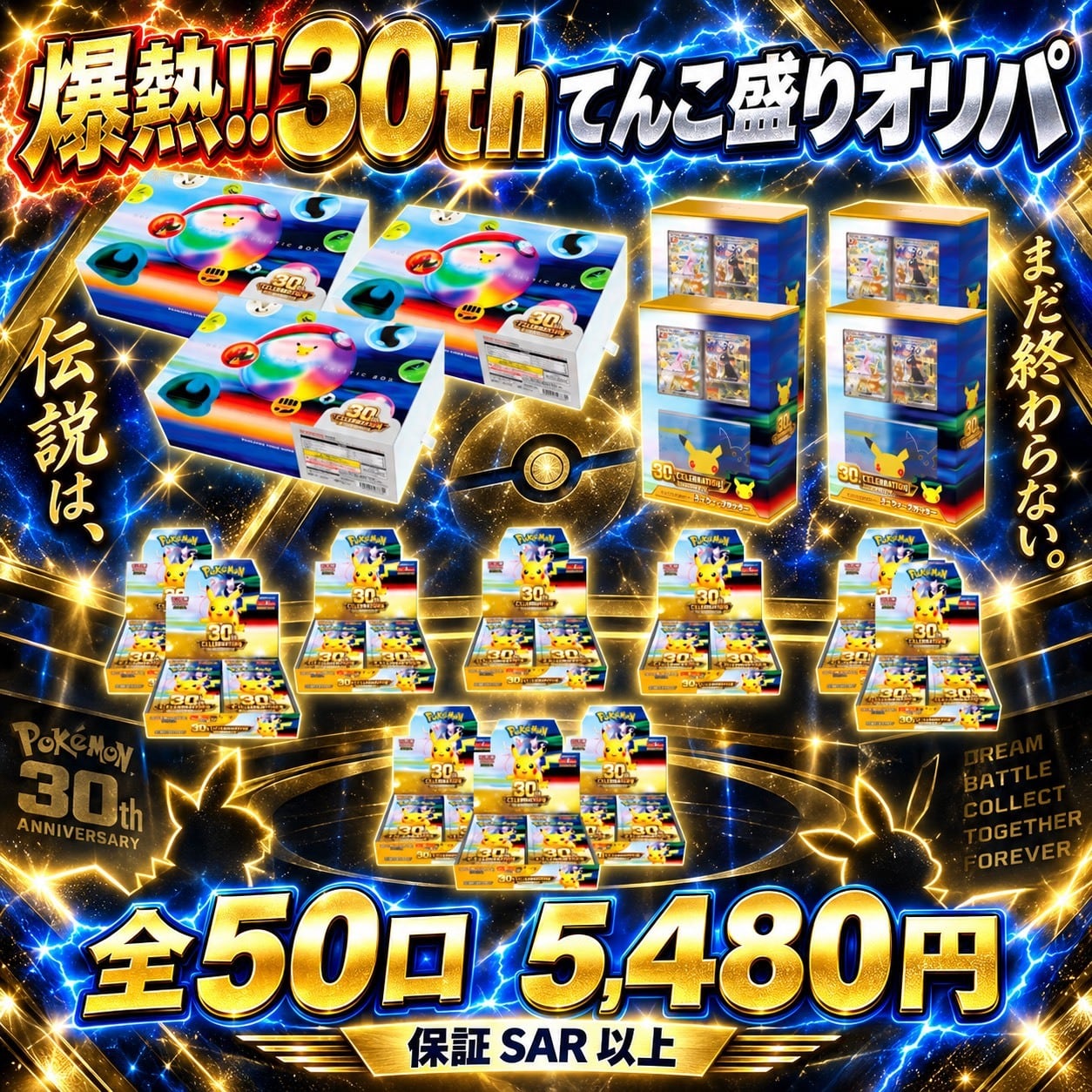 ポケモン | 猫屋-OripaMarket-