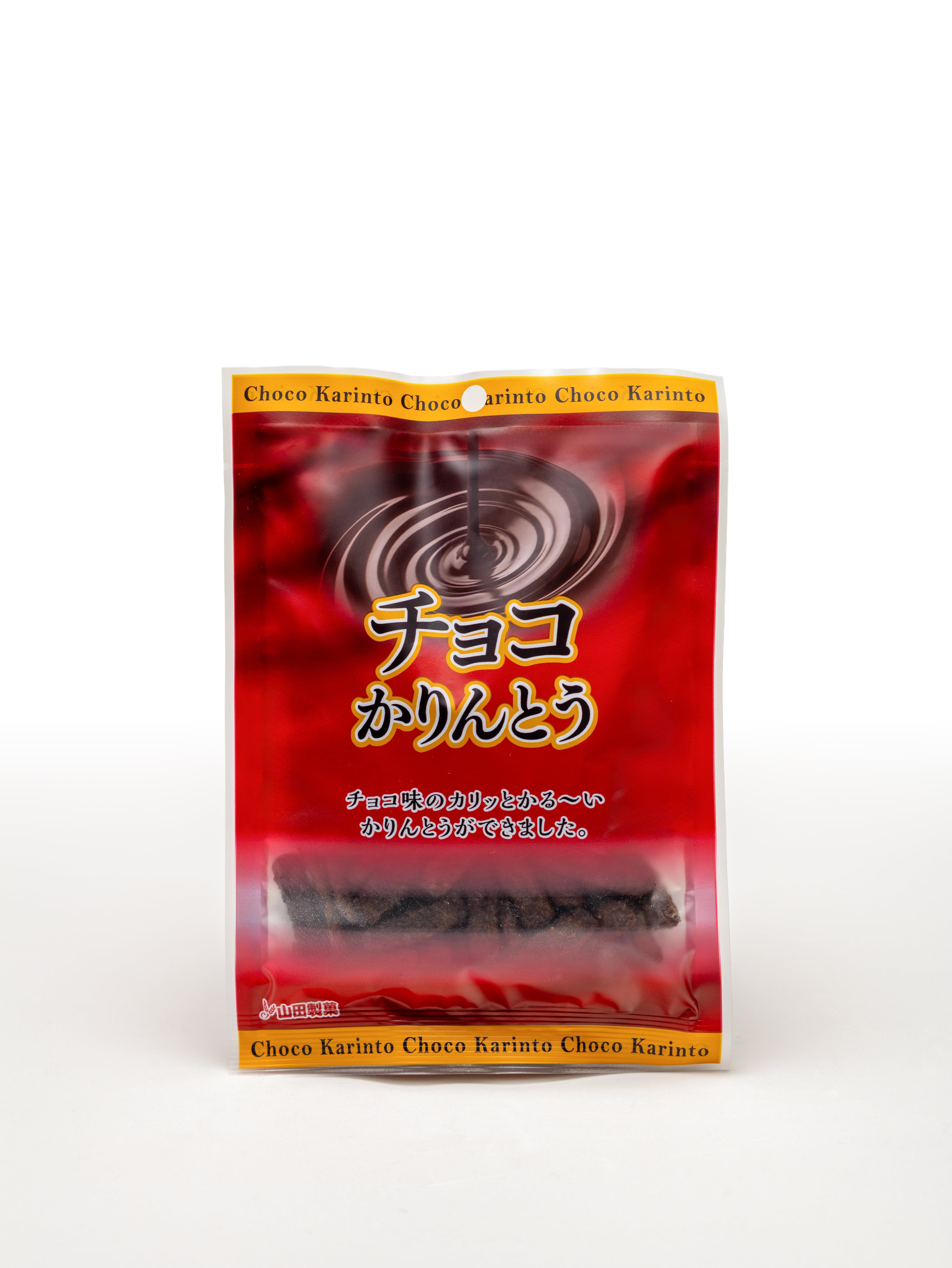 10％OFF】チョコかりんとう 50g×10袋 | 山田製菓公式オンラインショップ