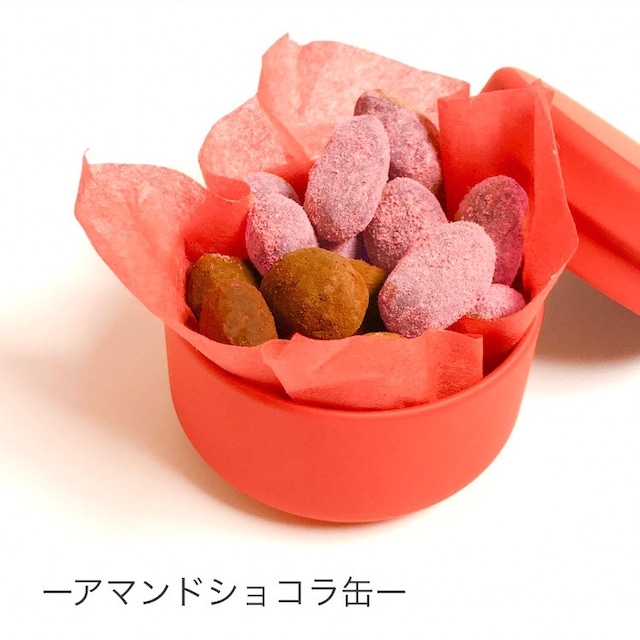 ベリーハート缶 × アマンドショコラ缶