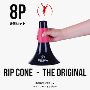 【本物のリップコーン】8個セット RIP CONE - THE ORIGINAL｜8P