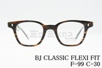 BJ CLASSIC メガネ FLEXI FIT F-99 C-30 ウエリントン フレキシフィット REVIVAL EDITION リバイバルエディション BJクラシック 正規品