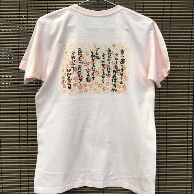 オリジナルTシャツ「おーい！おつかれさん」