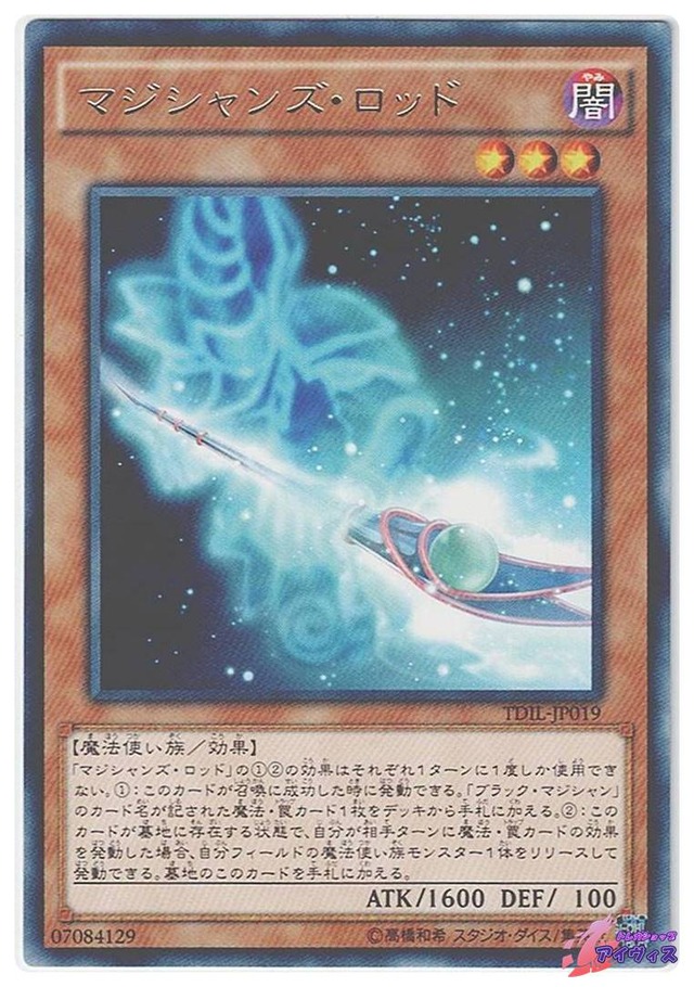 マジシャンズ・ロッド　[レア] [ランクB] [TDIL-JP019] [遊戯王]