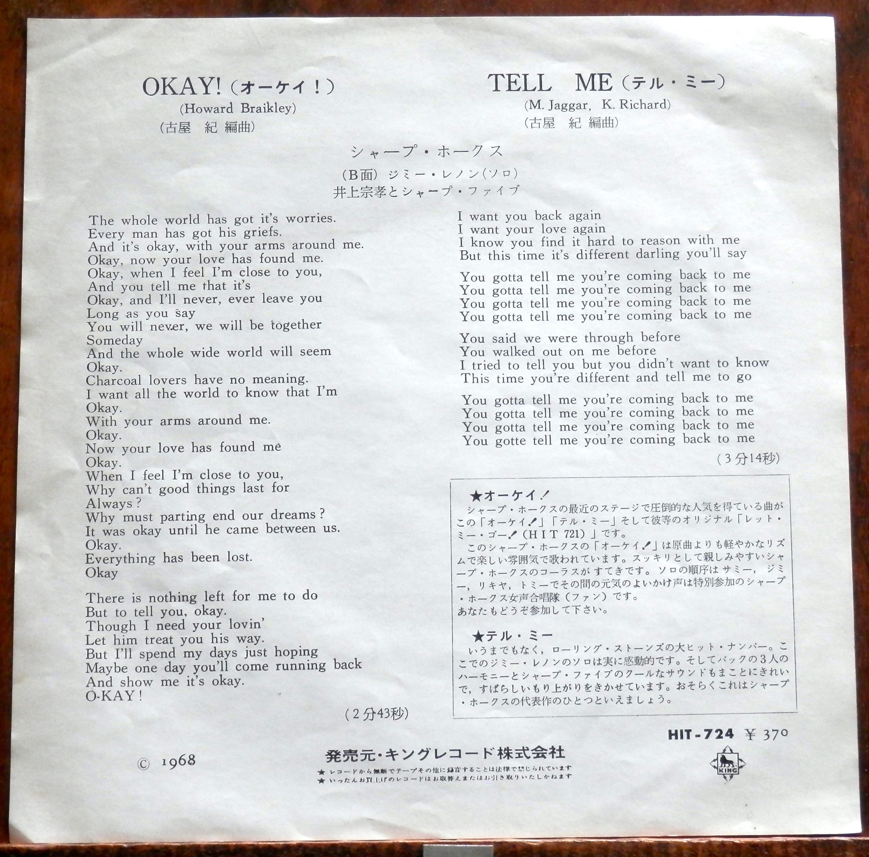 68【EP】シャープ・ホークス - オーケイ! *安岡力也/GS | 音盤 68【EP】シャープ・ホークス - オーケイ! *安岡力也/GS | 音盤