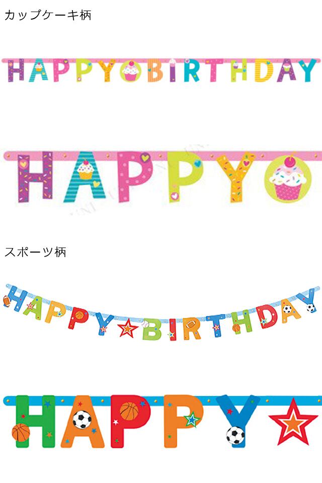 ハッピーフェイスデイジーBIRTHDAYセット