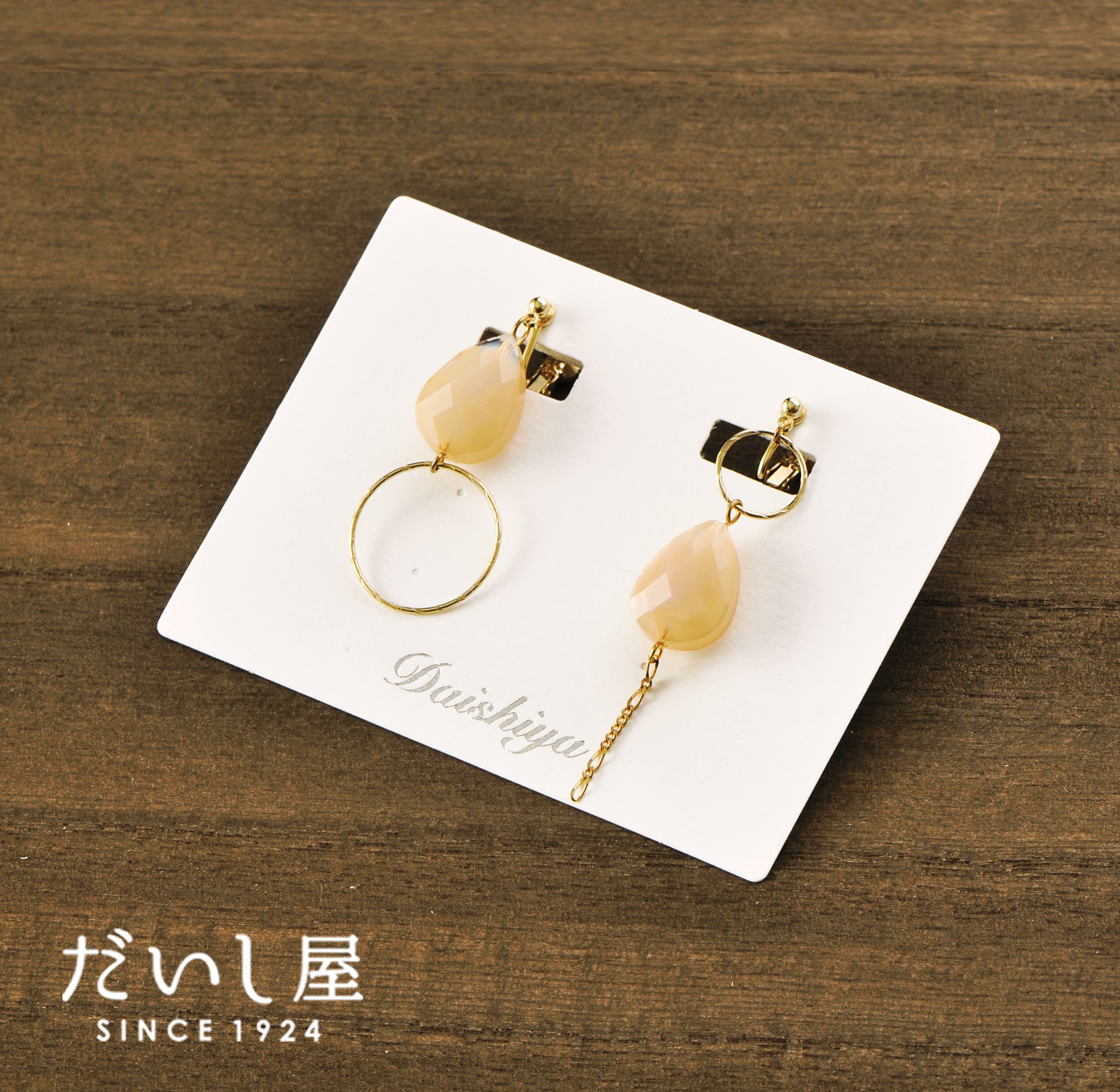 名入れ箔押し】オリジナル台紙 LL横長（穴あり） ピアス イヤリング用