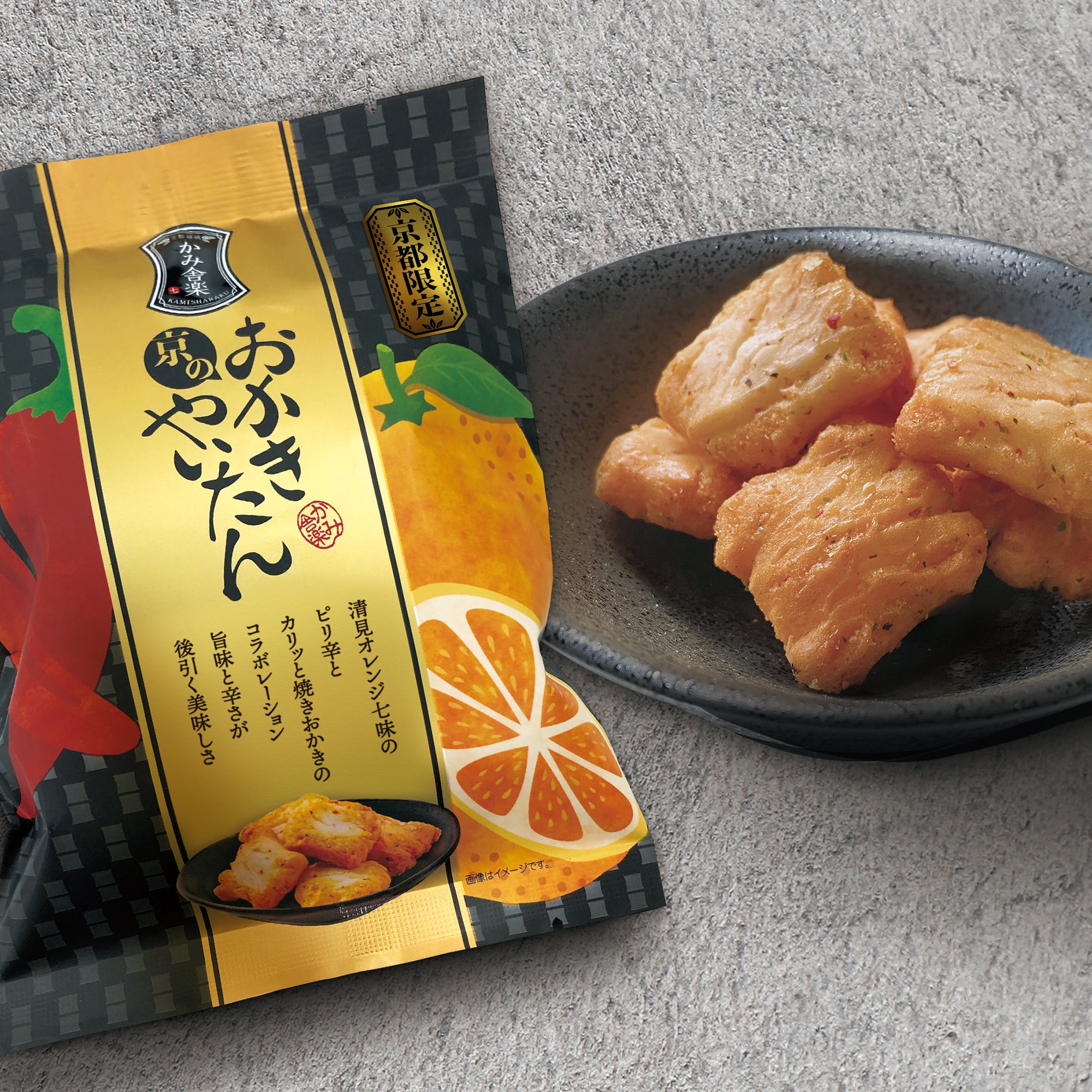 おかきページ 京のおかきやいたん 単品バラ2個セット | 京都嵯峨嵐山 かみ舎楽