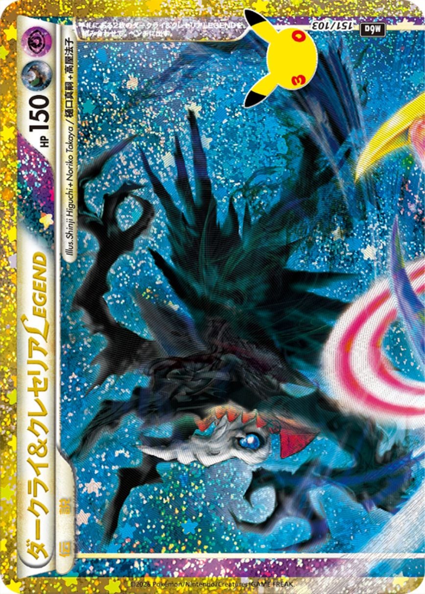 ダークライVSTAR SAR S12a 228/172 - | ポケモンカード専門店 Cobalt Cave