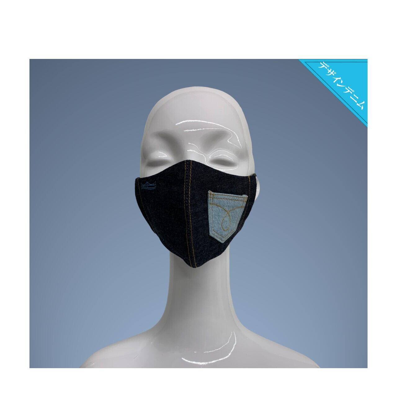 Myデニム(D14)】ポケット付き≪デニムマスク≫ KOJIMA MASK | 日本製布