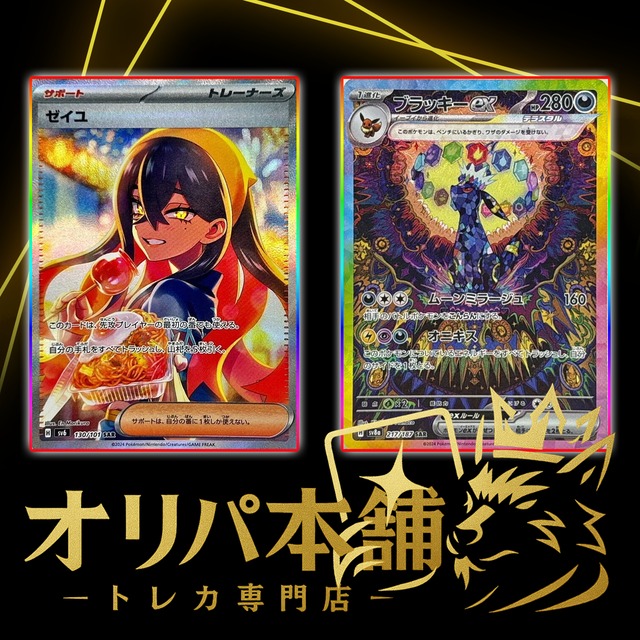 ポケモンカードゲーム MEGA 拡張パック「インフェルノX」 | オリパ本舗