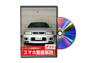 スカイライン GT-R BCNR33[配信版]