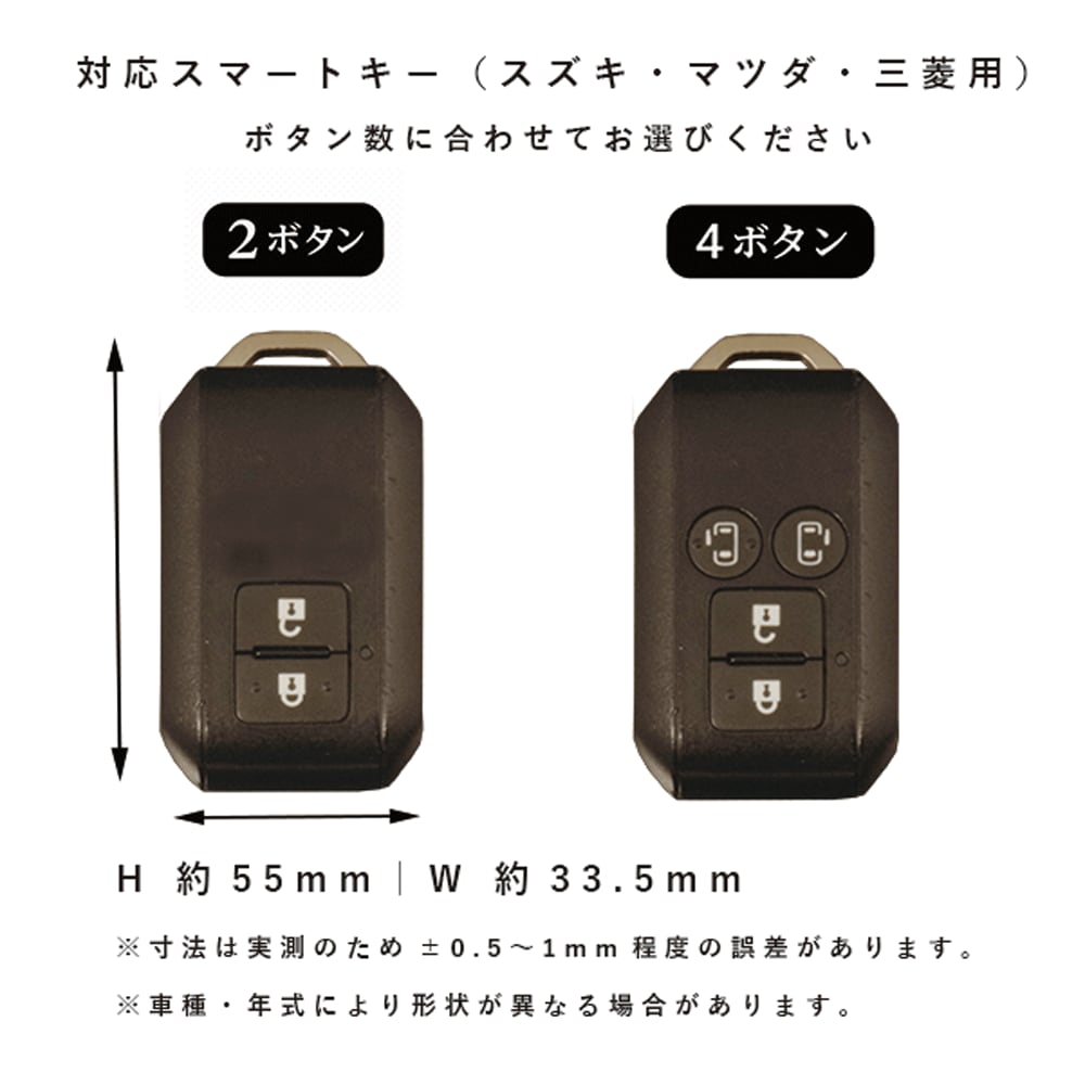 スズキ スマートキーケース キーレス 型押し 2ボタン 黒ステッチ 本革